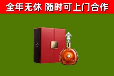 喀什回收路易十三