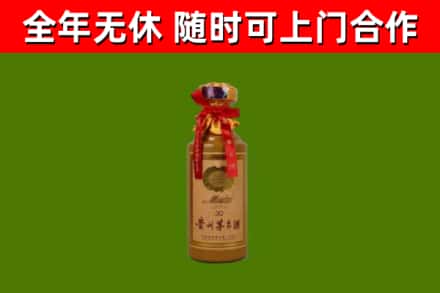 喀什回收30年茅台酒